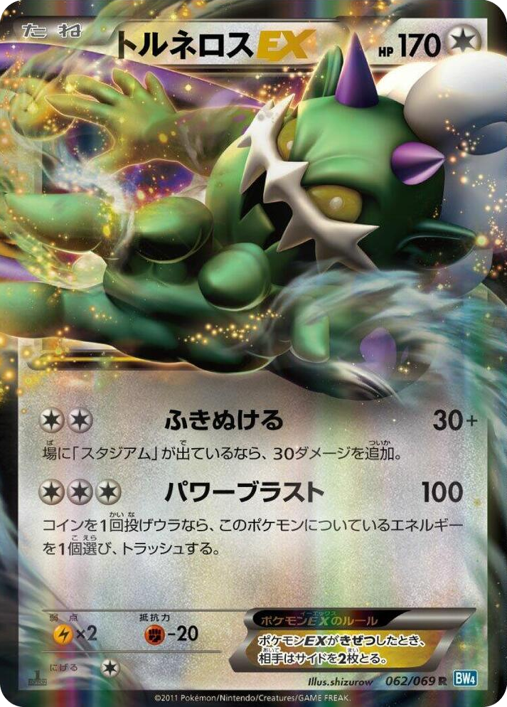 0062 Tornadus EX Rare Dark Rush