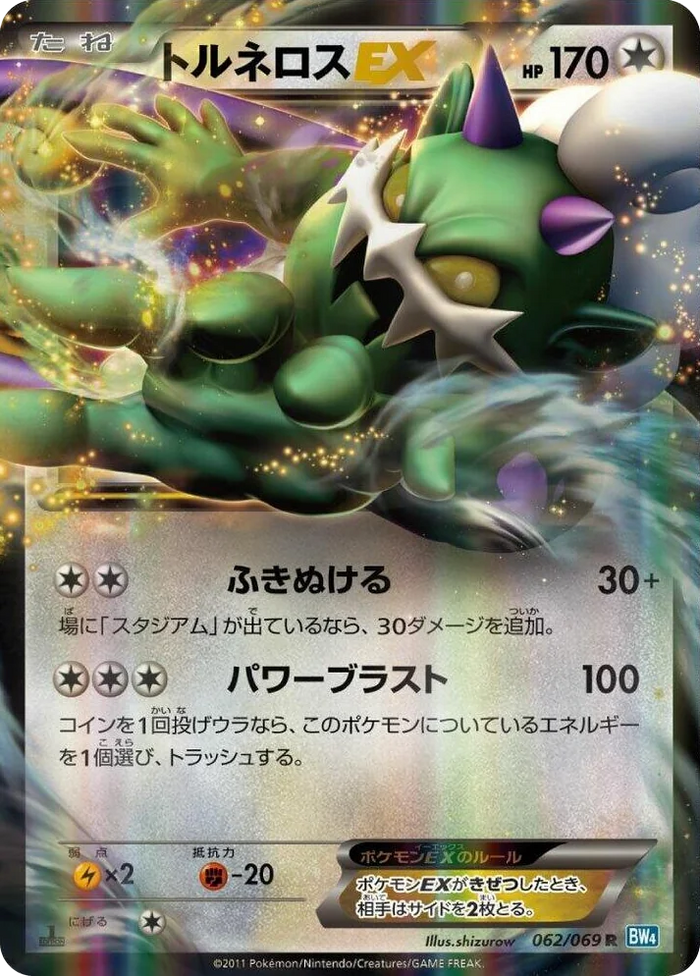 0062 Tornadus EX Rare Dark Rush