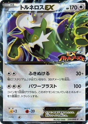 0230 Tornadus EX - 230/BW-P None BW-P Promotional cards