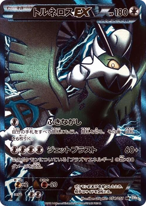 0054 Tornadus EX (Team Plasma) Super Rare Thunder Knuckle