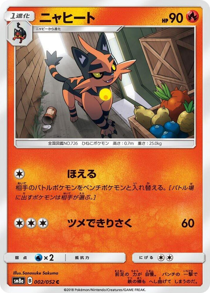 Torracat #2 Common - Dark Order Japanese Pokemon card