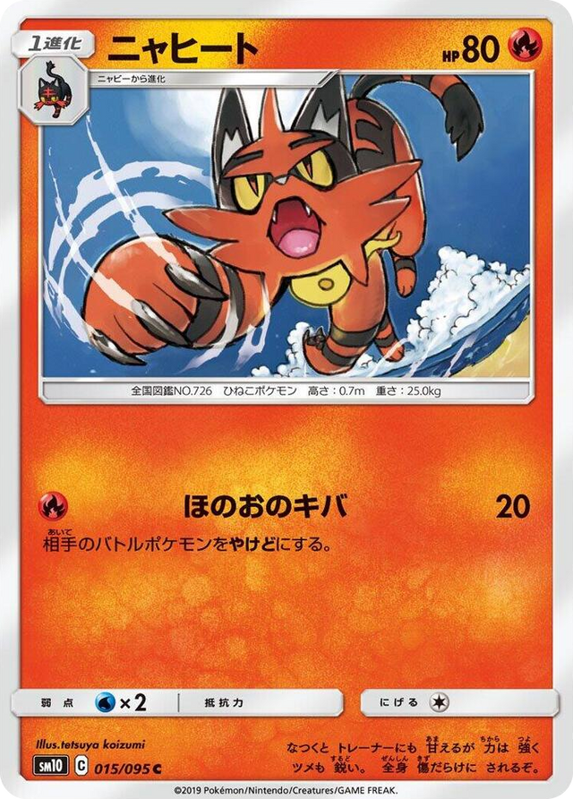 0015 Torracat Common Double Blaze