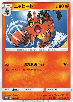 0024 Torracat None TAG TEAM GX: Tag All Stars