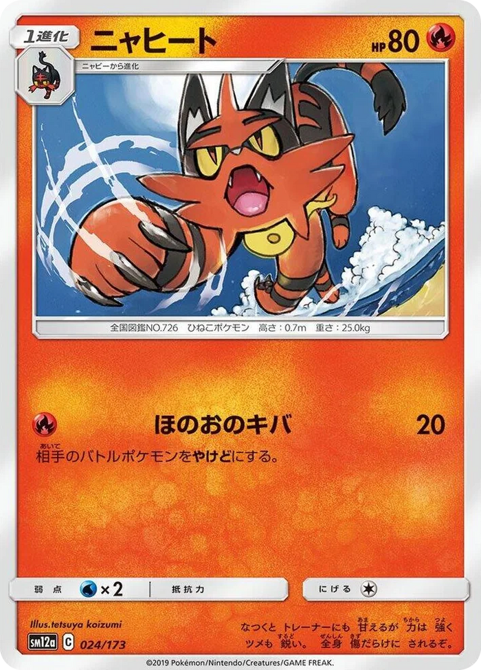 0024 Torracat TAG TEAM GX: Tag All Stars