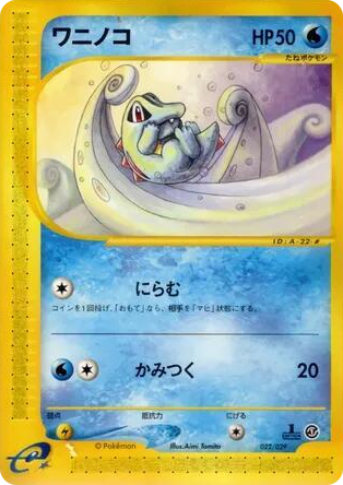 0022 Totodile None Pokemon-e Starter Deck