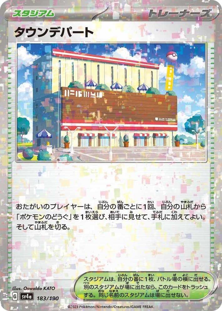 0183 Town Store (Mirror Holofoil) None Shiny Treasure ex