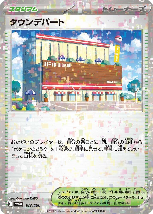 0183 Town Store (Mirror Holofoil) None Shiny Treasure ex