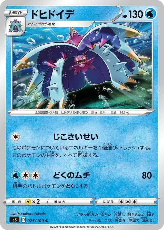 0025 Toxapex Common Infinity Zone