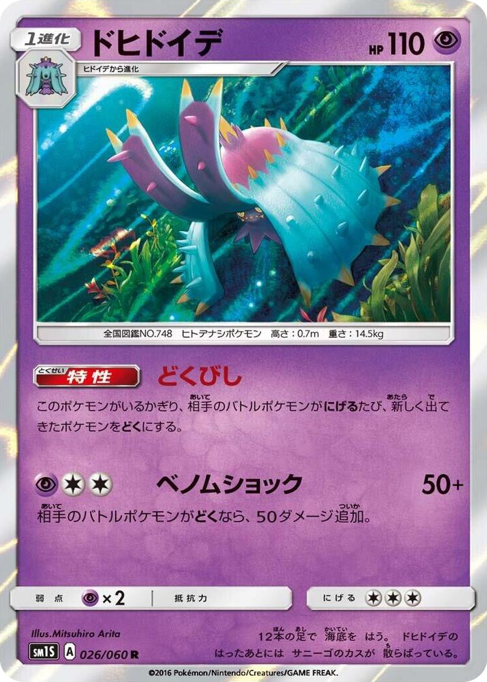 0026 Toxapex Rare Collection Sun