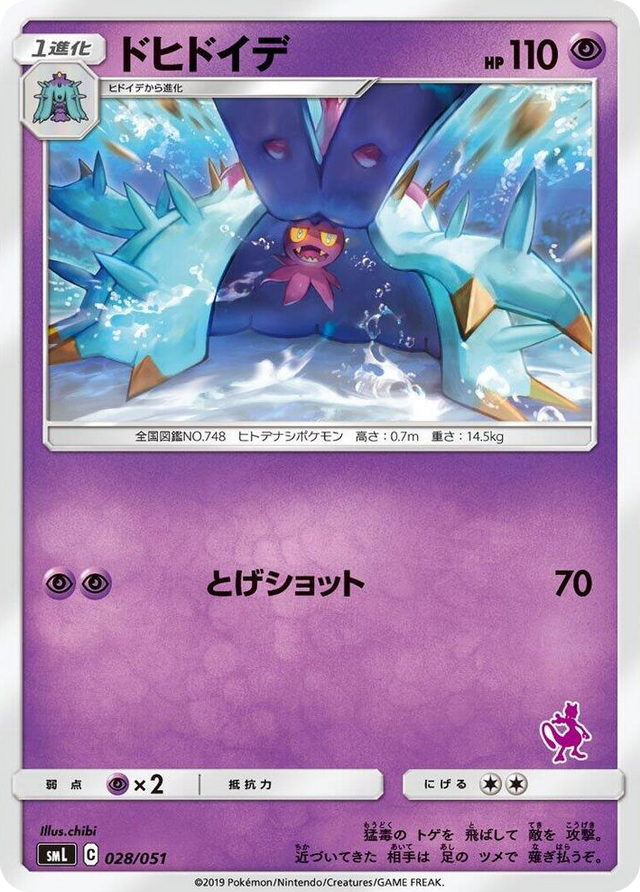 0028 Toxapex None Sun & Moon Family Pokemon Card Game