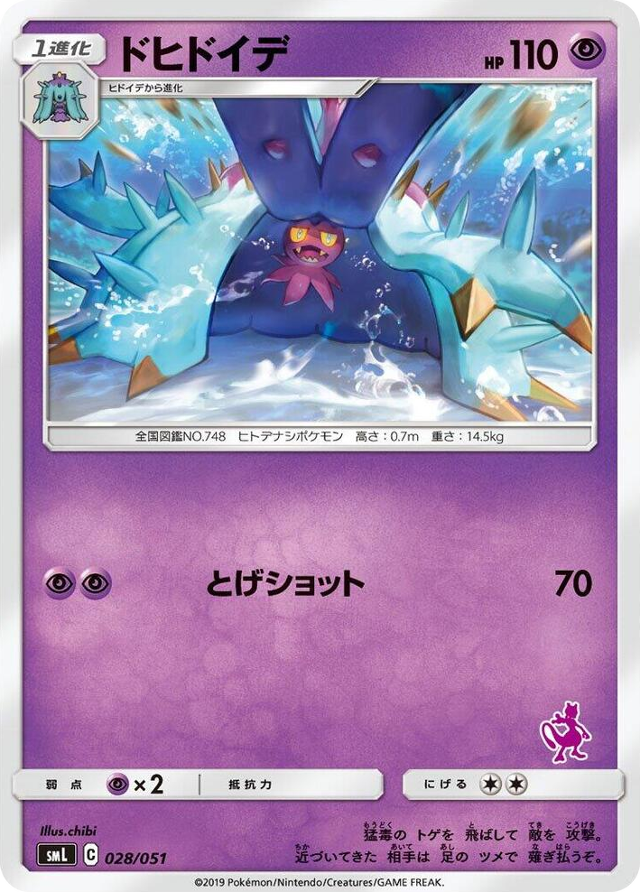 0028 Toxapex None Sun & Moon Family Pokemon Card Game