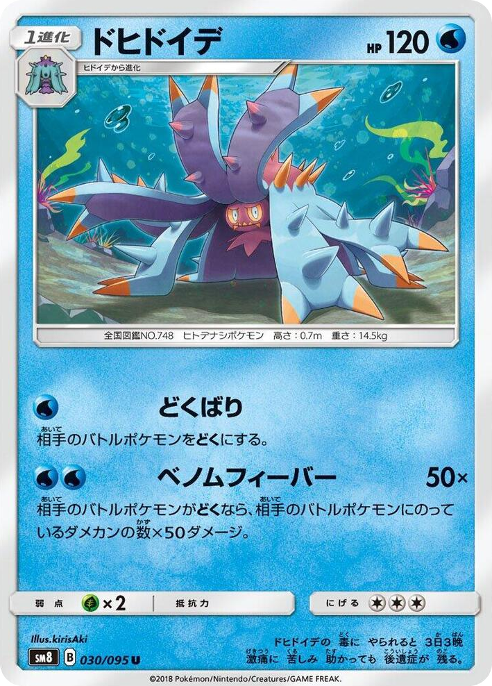 0030 Toxapex Uncommon Super-Burst Impact