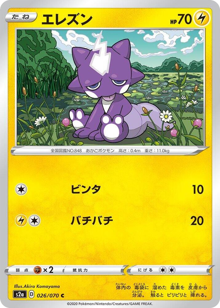 0026 Toxel Common Explosive Walker