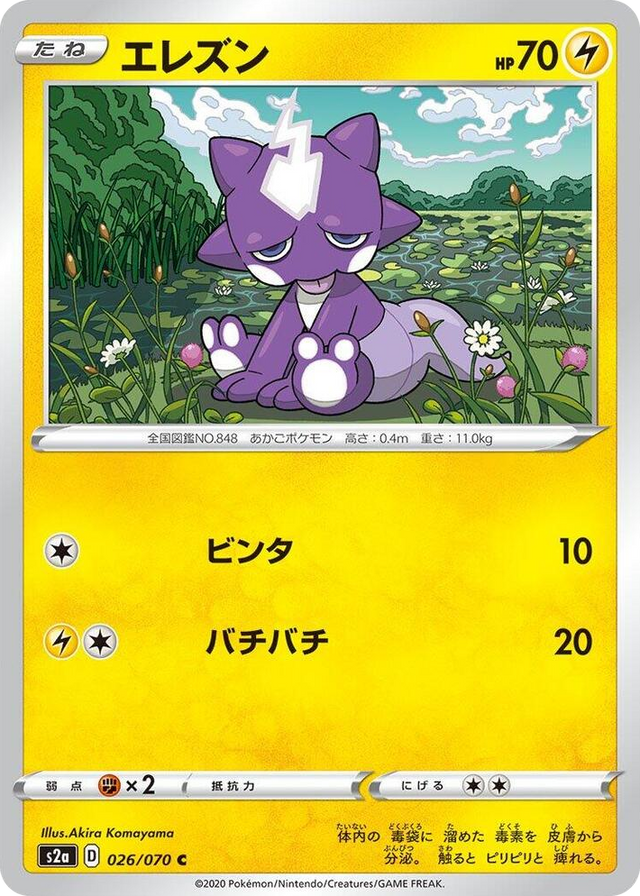 0026 Toxel Common Explosive Walker