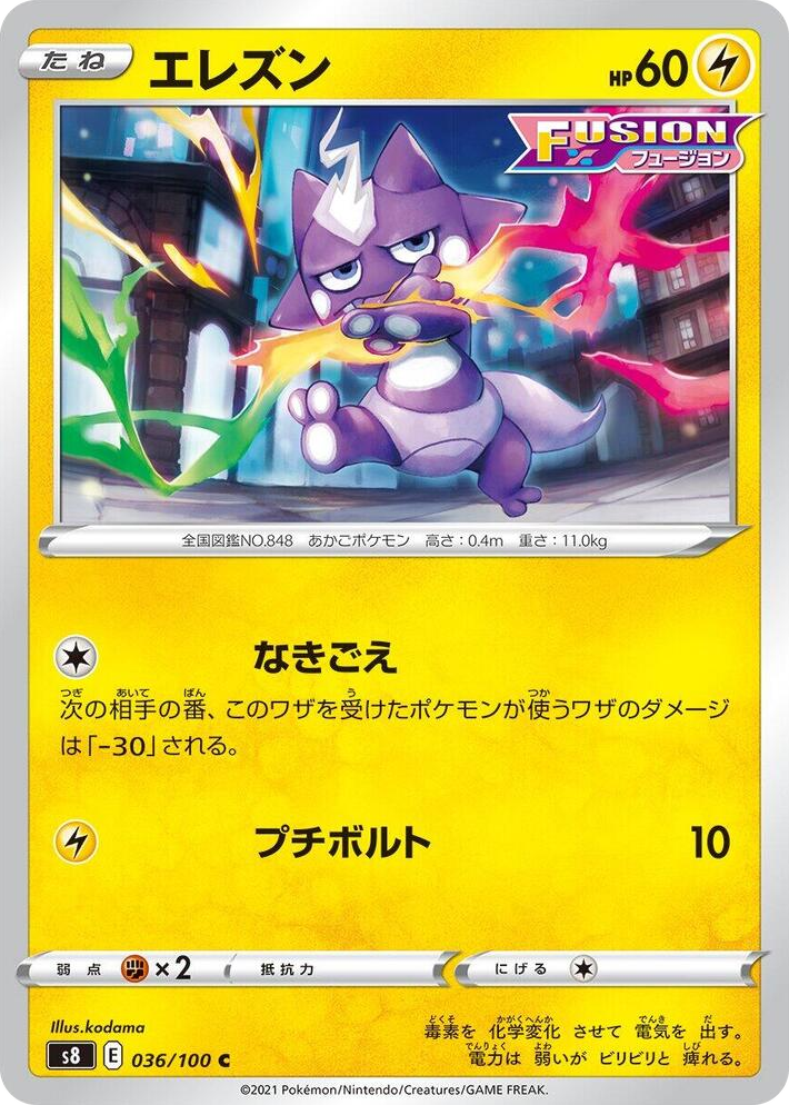 0036 Toxel Common Fusion Arts