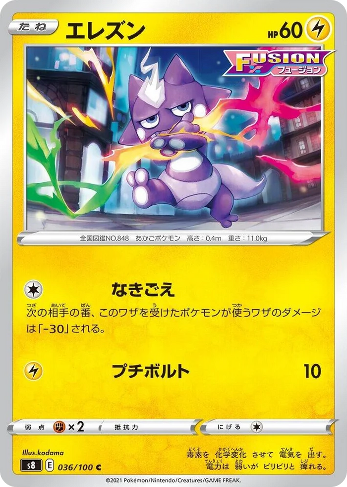 0036 Toxel Common Fusion Arts