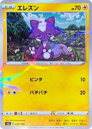 0057 Toxel - 057/190 (Mirror Holofoil) None Shiny Star V