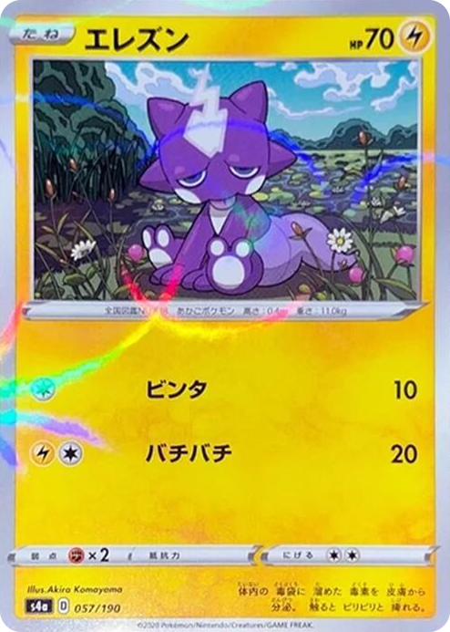0057 Toxel - 057/190 (Mirror Holofoil) None Shiny Star V