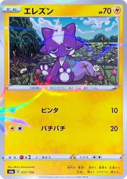0057 Toxel - 057/190 (Mirror Holofoil) Shiny Star V