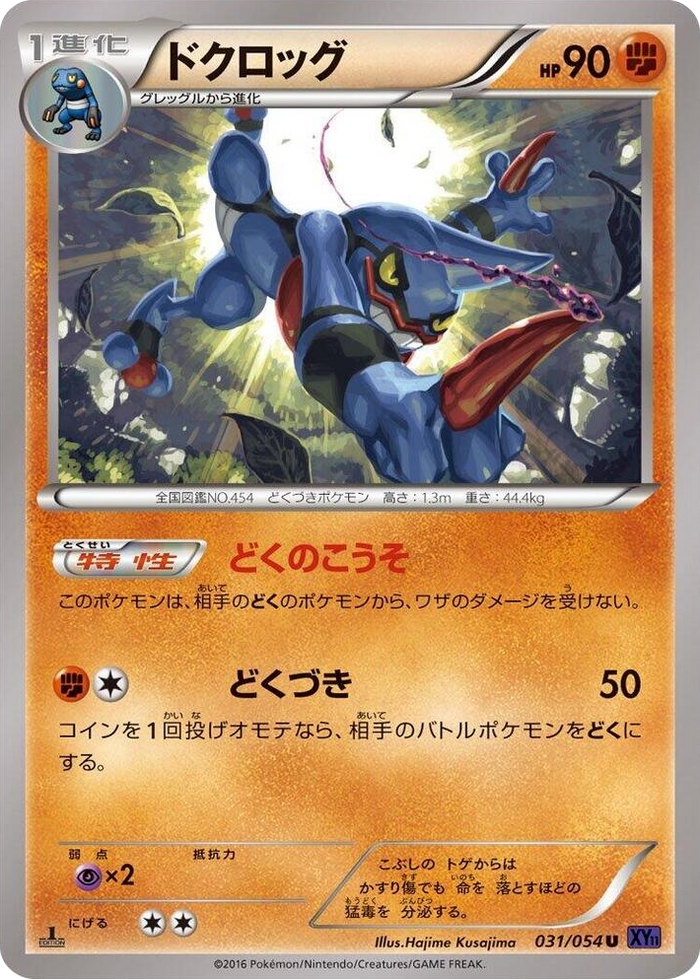 Toxicroak #31 Uncommon - XY11-Bb: Fever-Burst Fighter Japanese Pokemon card