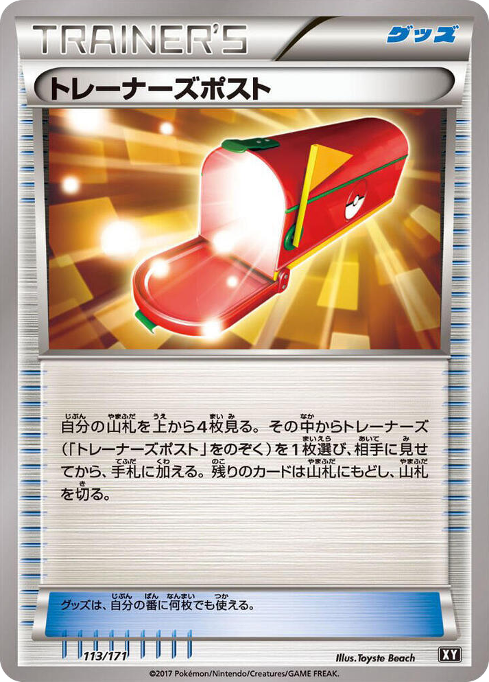 0113 Trainers' Mail None The Best of XY