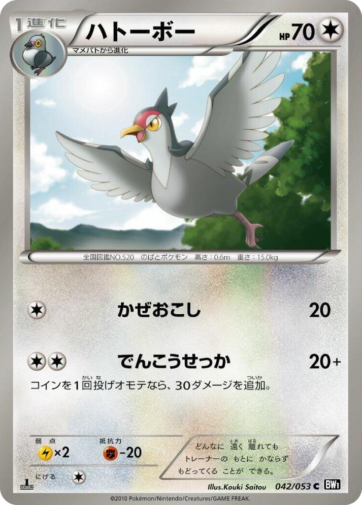 0042 Tranquill Common Black Collection