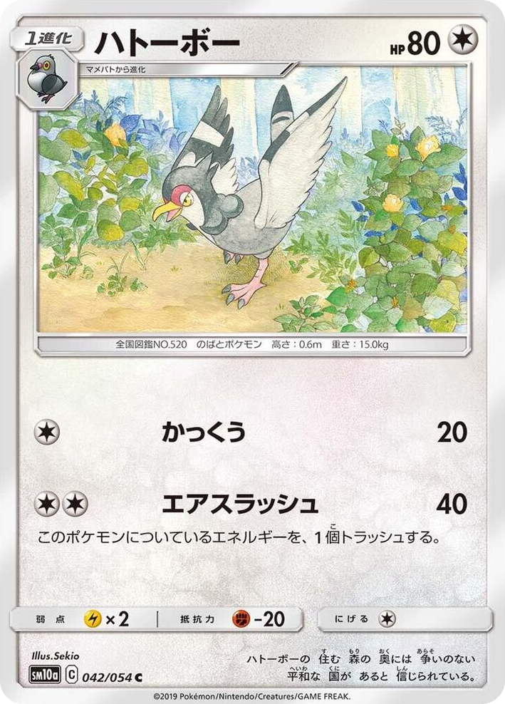 0042 Tranquill Common GG End