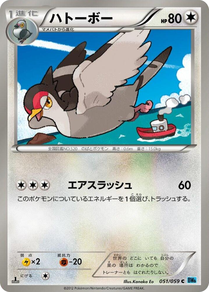 0051 Tranquill Common Freeze Bolt
