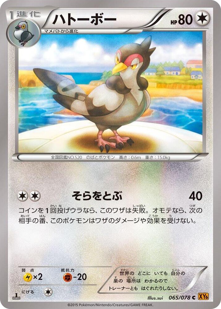 0065 Tranquill Common Emerald Break
