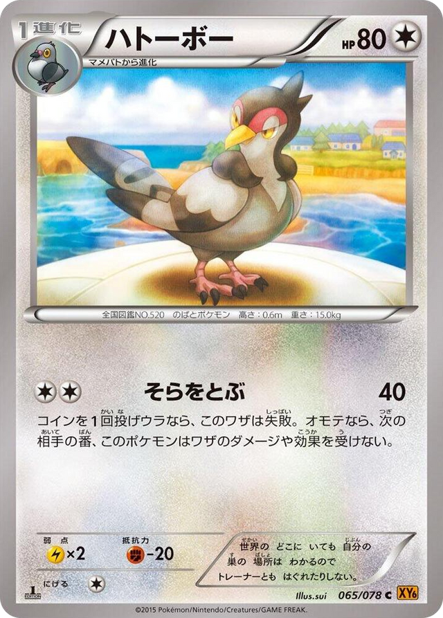 0065 Tranquill Common Emerald Break