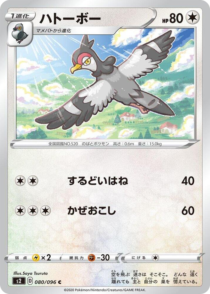0080 Tranquill Common Rebellion Crash
