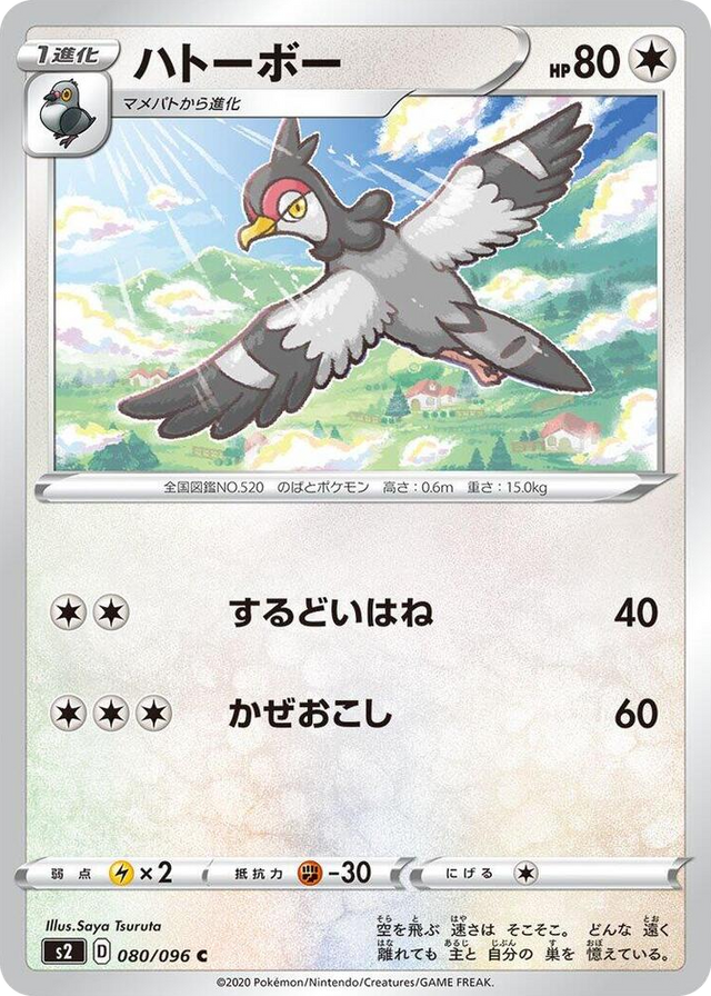 0080 Tranquill Common Rebellion Crash