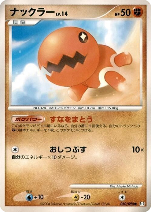 0050 Trapinch Common Bonds to the End of Time