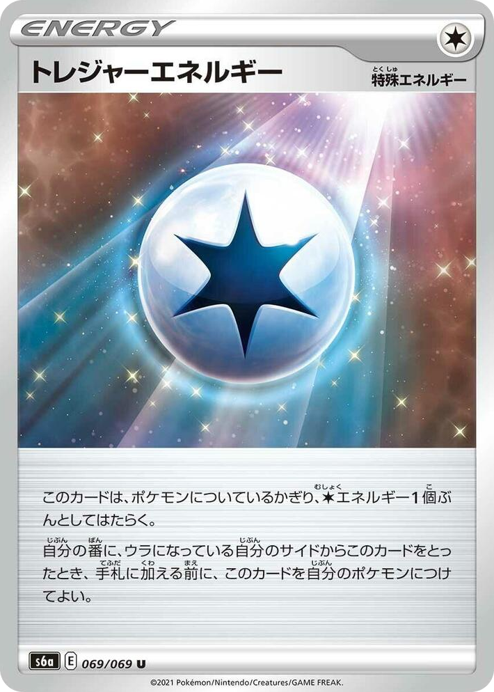0069 Treasure Energy Uncommon Eevee Heroes