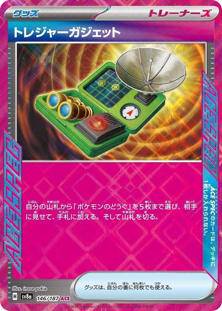 0146 Treasure Gadget ACE Rare Terastal Fest ex
