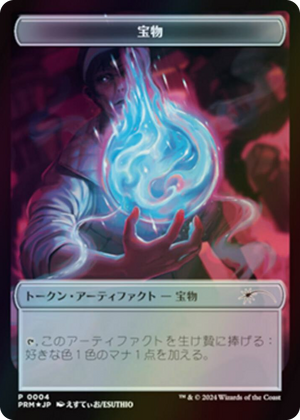 0004 Treasure Token (JP MKM Exclusive) P Unique and Miscellaneous Promos