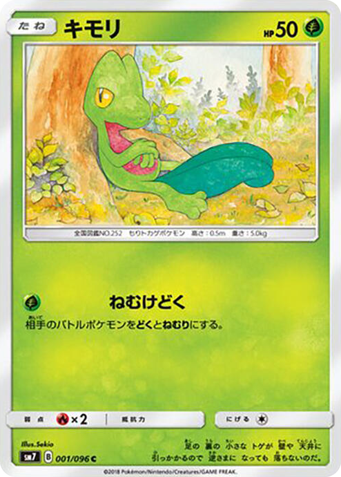 0001 Treecko Common Sky-Splitting Charisma