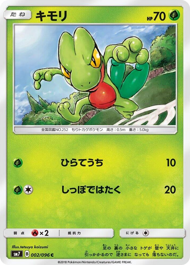 0002 Treecko Common Sky-Splitting Charisma
