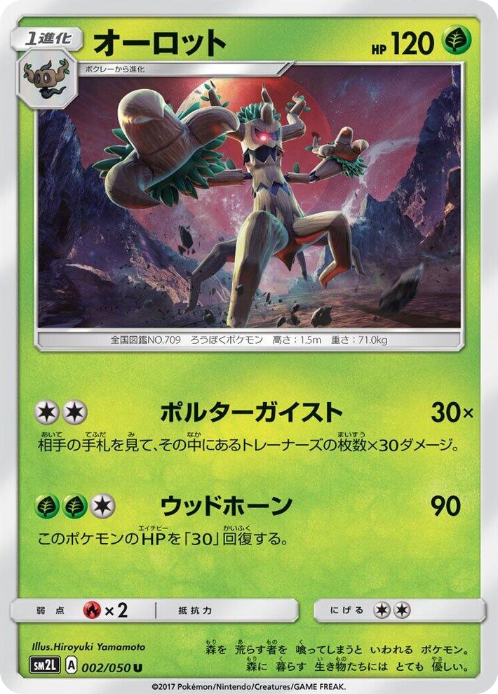 0002 Trevenant Uncommon Alolan Moonlight