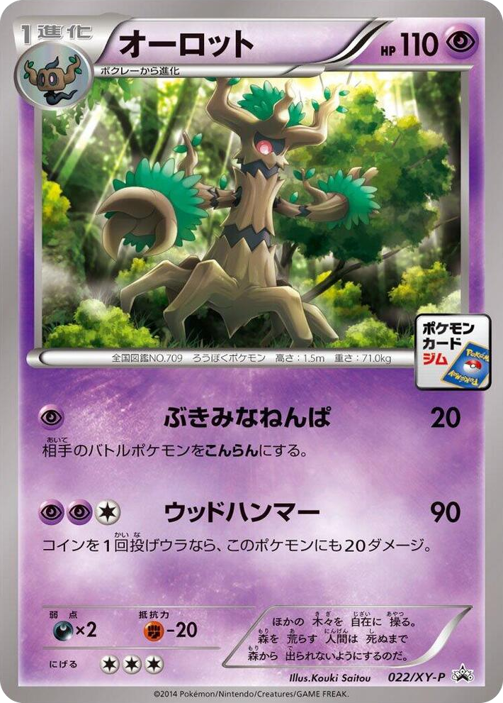 0022 Trevenant - 022/XY-P Common XY-P: XY Promos