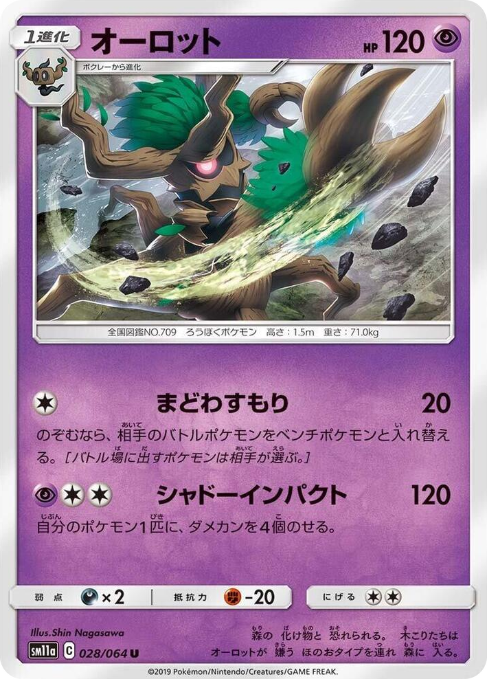 0028 Trevenant Uncommon Remix Bout