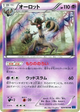 Trevenant Rare #29