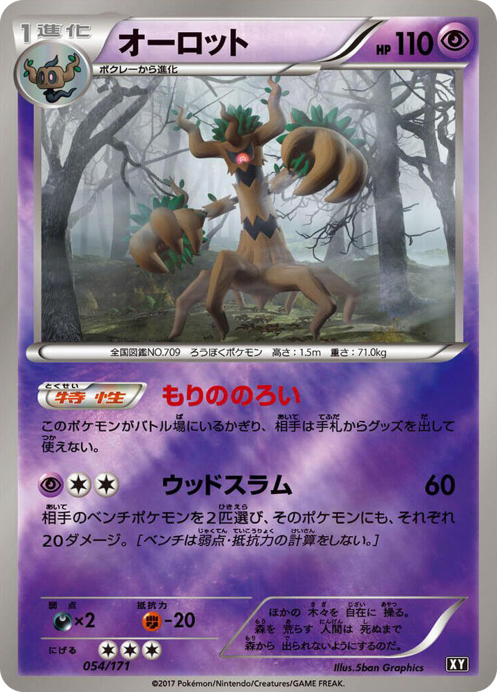 0054 Trevenant None The Best of XY
