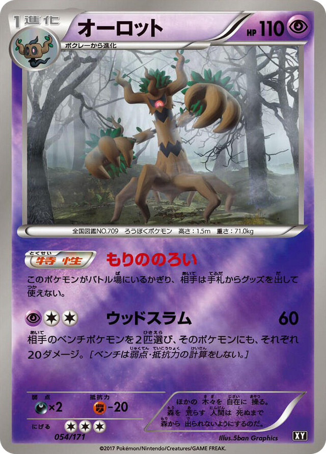 0054 Trevenant None The Best of XY