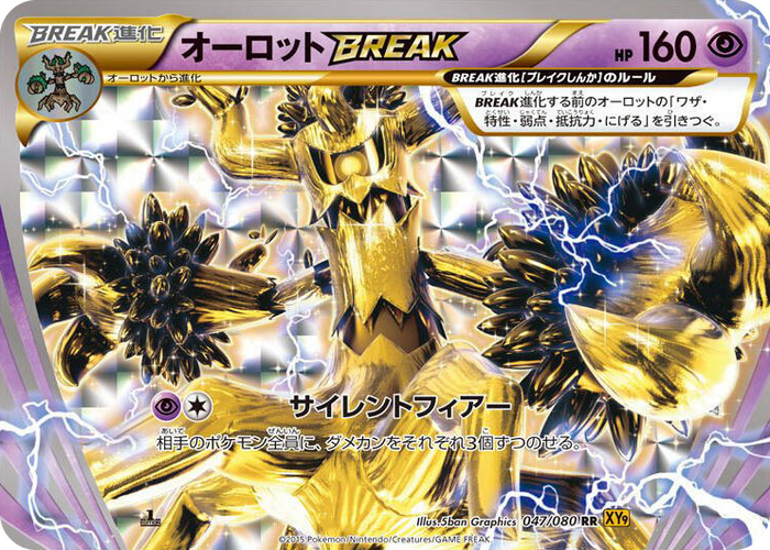 0047 Trevenant BREAK Double Rare Rage of the Broken Heavens