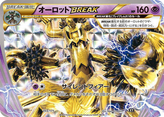 0055 Trevenant BREAK None The Best of XY