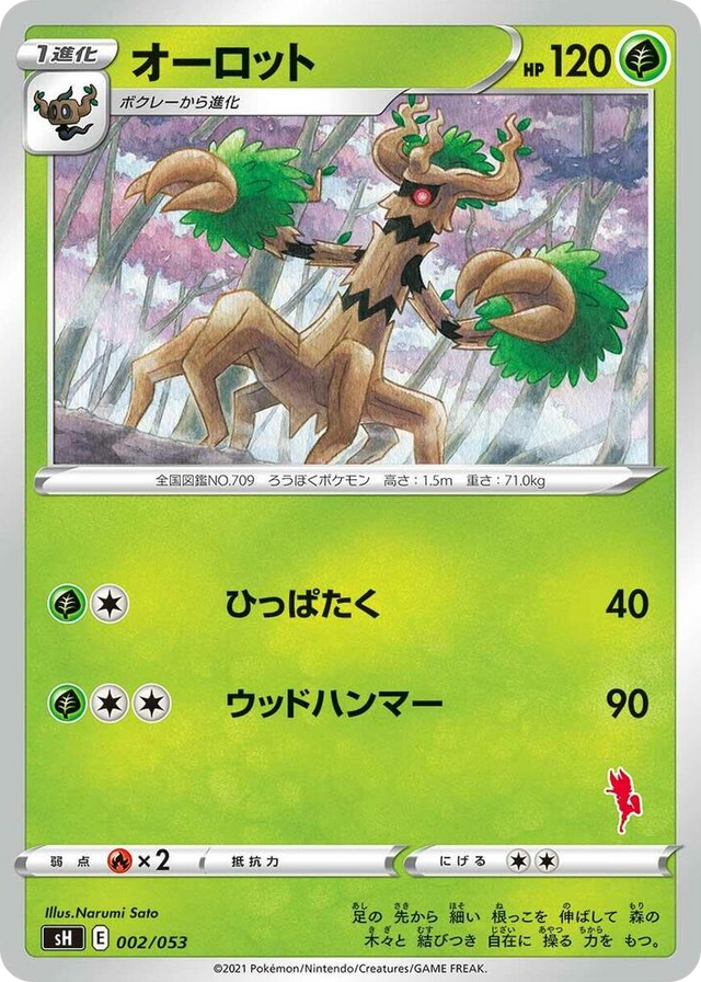 0002 Trevenant (Cinderace Stamped) None Sword & Shield Family Pokemon Card Game