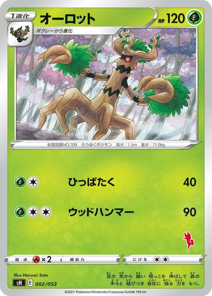 0002 Trevenant (Cinderace Stamped) None Sword & Shield Family Pokemon Card Game