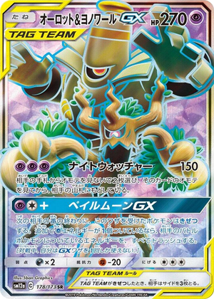 0178 Trevenant & Dusknoir GX Super Rare TAG TEAM GX: Tag All Stars