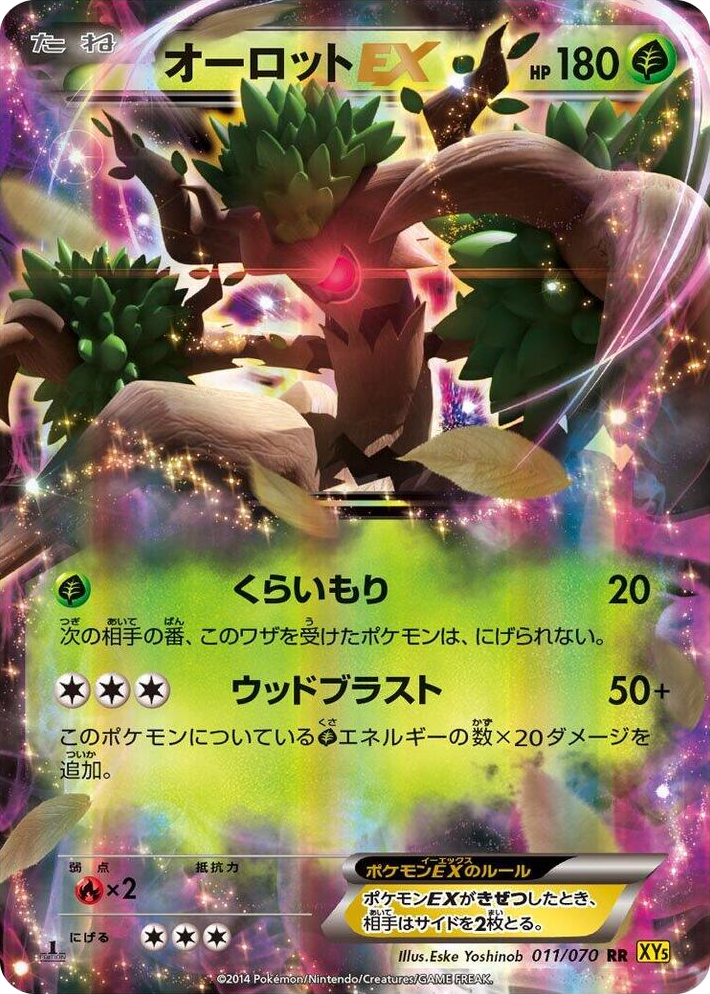 0011 Trevenant EX Double Rare XY5-Bg: Gaia Volcano